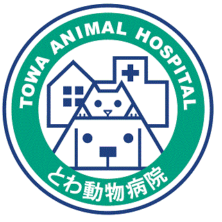 ロゴ：とわ動物病院